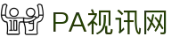PA视讯(亚洲区)官方网站-PlayAce AG旗舰
